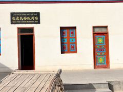 -库车王府