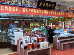 -永旺梦乐城国际商城(北清路店)