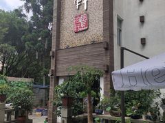 -豐柏轩食府
