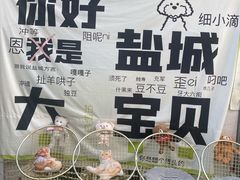 -Tim炒酸奶