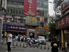 -蜀家渝重庆火锅(南屏街店)