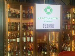 -南宁那莲豪华精选酒店-云霄酒廊·80楼高空城景酒吧