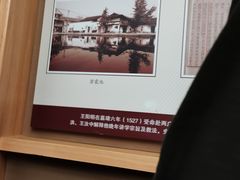-王阳明故居