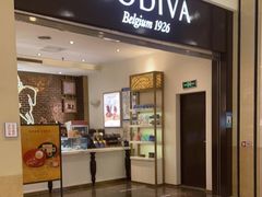 门面-GODIVA(印象城店)