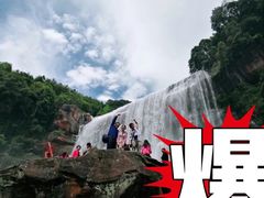 -赤水丹霞旅游区·大瀑布