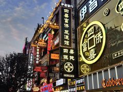 -仙境豆夫(步行街旗舰店)