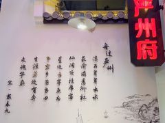 -严州府·地道建德菜