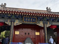 -大慈恩寺(大雁塔)