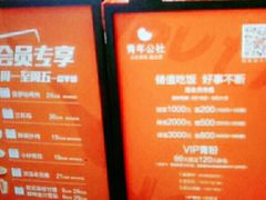 -青年公社烤鸭(蜀山万象汇店)