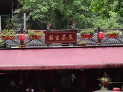 -国生茶庄·地道农家菜团建活动