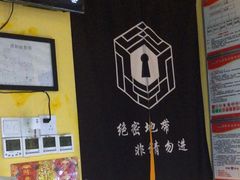 -谜盒子奇幻密室(南屏店)