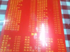 菜单-辣肉面大王(天平路店)