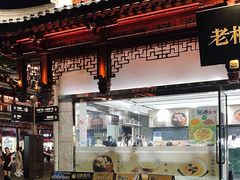 -老桐椿 · 上海大馄饨