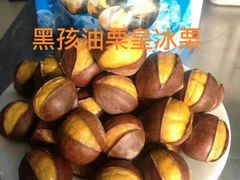 -黑孩油栗皇(南阳路店)