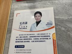 -上海仁爱医院口腔科 · 种植