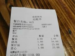 账单-顺徕德仙庙烧鸡(荔湾总店)