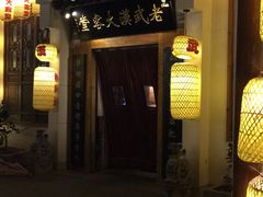 -老武汉大客堂(百瑞景店)