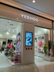 -英氏YeeHoO(海岸城购物中心)