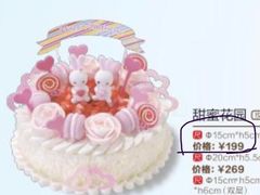 -好利来(曲江龙湖店)