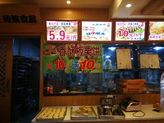 门面-周记传统糕点PASTRY(蜀汉路店)