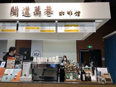 -闻道万巷咖啡馆(南大街地铁站店)