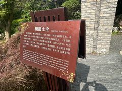 -朴园
