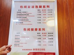 -郑远元专业修脚房(南边海店)