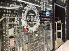 门面-钟书阁(群光广场店)