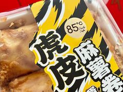 -85度C(苏州平江万达店)