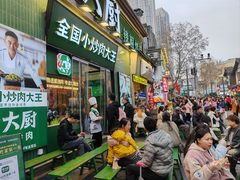 -费大厨辣椒炒肉(太平老街店)