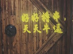 -撸啊撸铁签小肉(车站南路店)