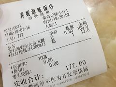 -春妮海味饭店