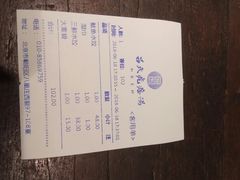 账单-吕氏疙瘩汤·私家菜馆(慈云寺店)