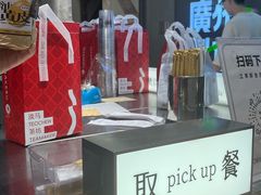 -淡马茶坊(深圳宝安壹方城店)