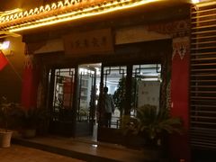 -安多素食(广仁寺路店)