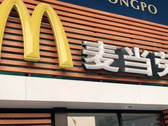 门面-麦当劳(祈年大街店)