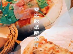 风干火腿披萨-FABIO’S费比欧披萨餐厅