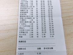 账单-上下九广州菜馆(锦业路店)