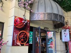 门面-桃花印巷江南小馆(朝阳路店)
