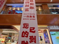 -铜锣湾国际购物中心