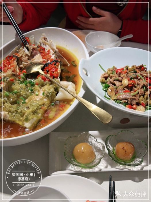 望湘园·小雅(德基店)图片