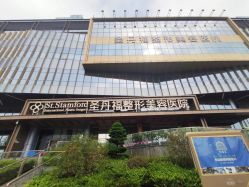 门面-成都艾特他整形外科医院