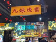 -沙胆彪炭炉牛杂煲(成都玉林店)