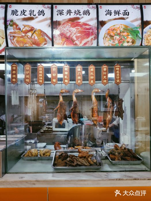 广式烧腊(崇文门店)图片