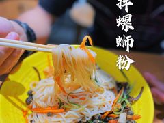 -岚方螺蛳粉(铁西店)