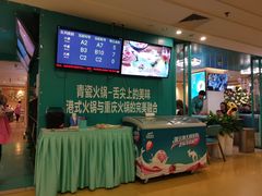 -青瓷火锅料理(西单大悦城店)