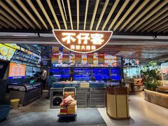 -不仔客海鲜·烧烤·270度海景餐厅(大东海店)