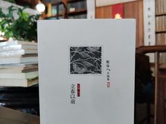 -道南書院·私房菜·早午茶·茶馆