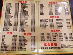 -紫金食坊(江南西路店)