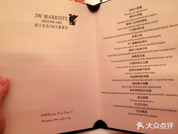 浙江安吉jw萬豪酒店·萬豪中餐廳-菜單-價目表-菜單圖片-安吉縣美食